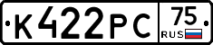 К422РС75 - 