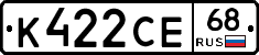 К422СЕ68 - 