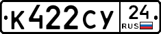 К422СУ24 - 