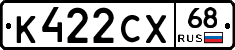 К422СХ68 - 