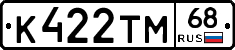 К422ТМ68 - 