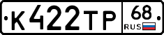 К422ТР68 - 
