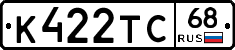 К422ТС68 - 