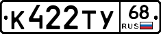 К422ТУ68 - 