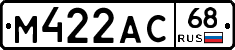 М422АС68 - 