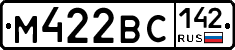 М422ВС142 - 
