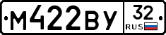 М422ВУ32 - 