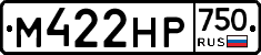 М422НР750 - 