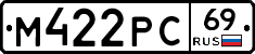 М422РС69 - 