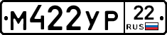М422УР22 - 
