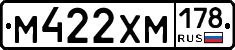М422ХМ178 - 