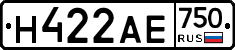 Н422АЕ750 - 