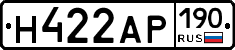 Н422АР190 - 