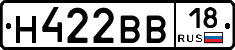 Н422ВВ18 - 