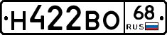 Н422ВО68 - 