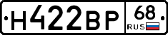 Н422ВР68 - 