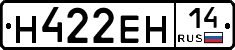 Н422ЕН14 - 