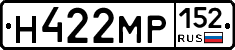 Н422МР152 - 