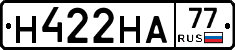 Н422НА77 - 