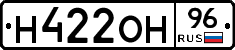 Н422ОН96 - 