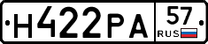 Н422РА57 - 