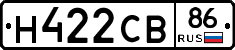 Н422СВ86 - 