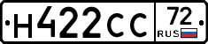 Н422СС72 - 