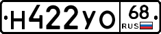 Н422УО68 - 