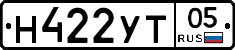 Н422УТ05 - 