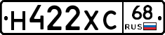 Н422ХС68 - 