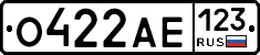 О422АЕ123 - 