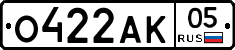 О422АК05 - 