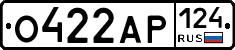 О422АР124 - 