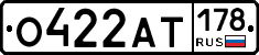 О422АТ178 - 