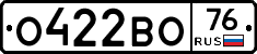 О422ВО76 - 