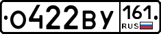 О422ВУ161 - 