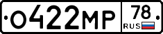 О422МР78 - 