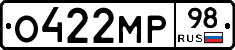 О422МР98 - 