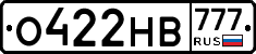 О422НВ777 - 