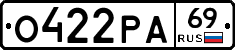О422РА69 - 