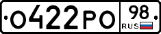 О422РО98 - 