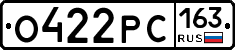 О422РС163 - 