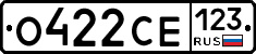 О422СЕ123 - 