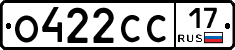 О422СС17 - 