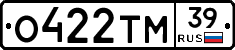 О422ТМ39 - 