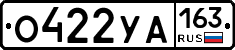 О422УА163 - 