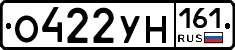 О422УН161 - 