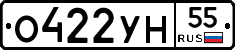 О422УН55 - 