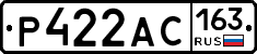 Р422АС163 - 