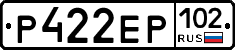 Р422ЕР102 - 